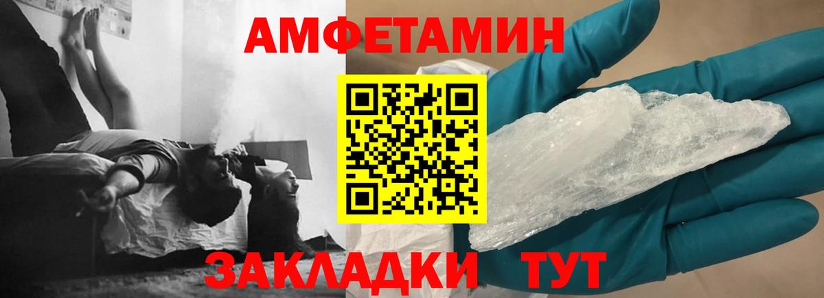 Амфетамин 98% Ржев
