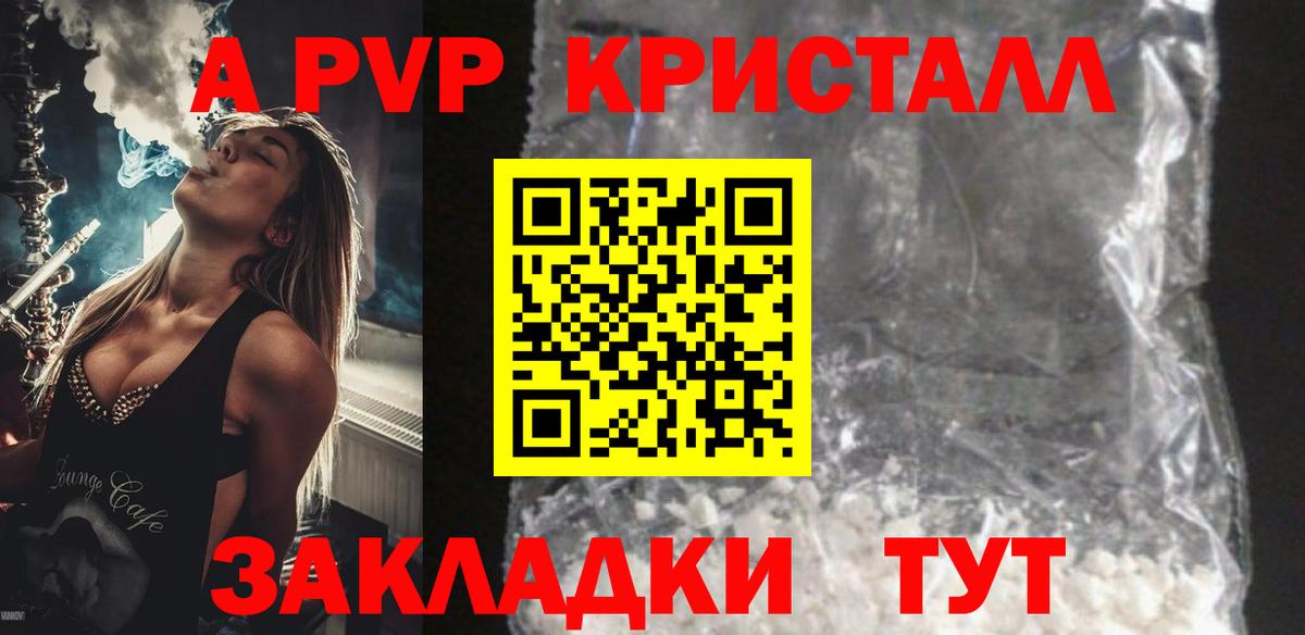 Альфа ПВП СК КРИС  A PVP крисы CK  A PVP  Вход с VPN  Alpha-PVP крисы CK  Ржев 