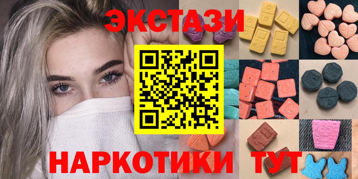 Ржев  Экстази круглые  ЭКСТАЗИ  Вход с VPN  Ecstasy TESLA 