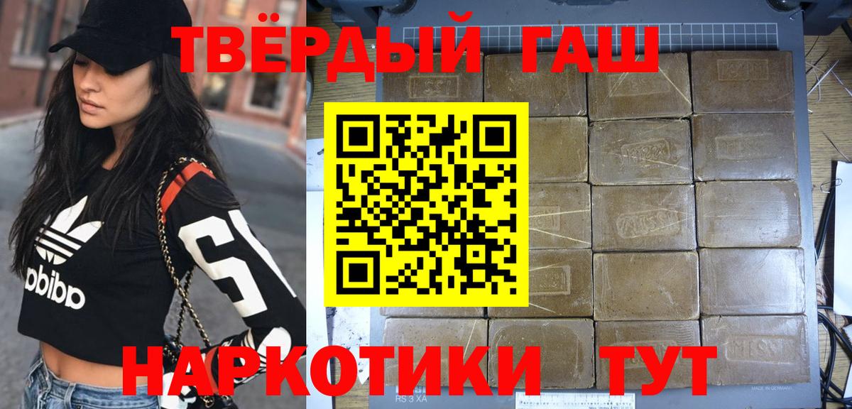 ГАШ индика сатива  Вход с VPN  ГАШИШ Изолятор  Ржев 