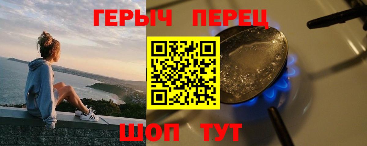 Ржев  Героин Heroin  Вход с VPN 
