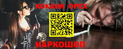 спайс Новокубанск