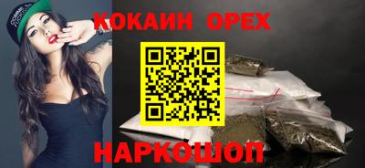 спайс Новокубанск