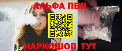 Альфа ПВП Новозыбков