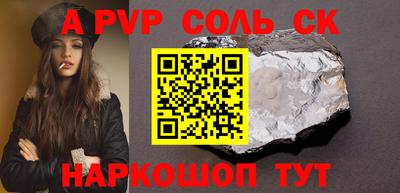 спайс Новокубанск