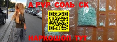 спайс Новокубанск