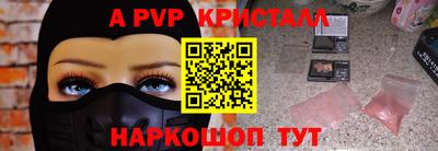 спайс Новокубанск