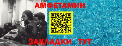 спайс Новокубанск
