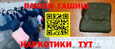 спайс Новокубанск