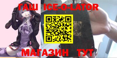спайс Новокубанск