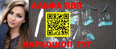 Альфа ПВП Новозыбков