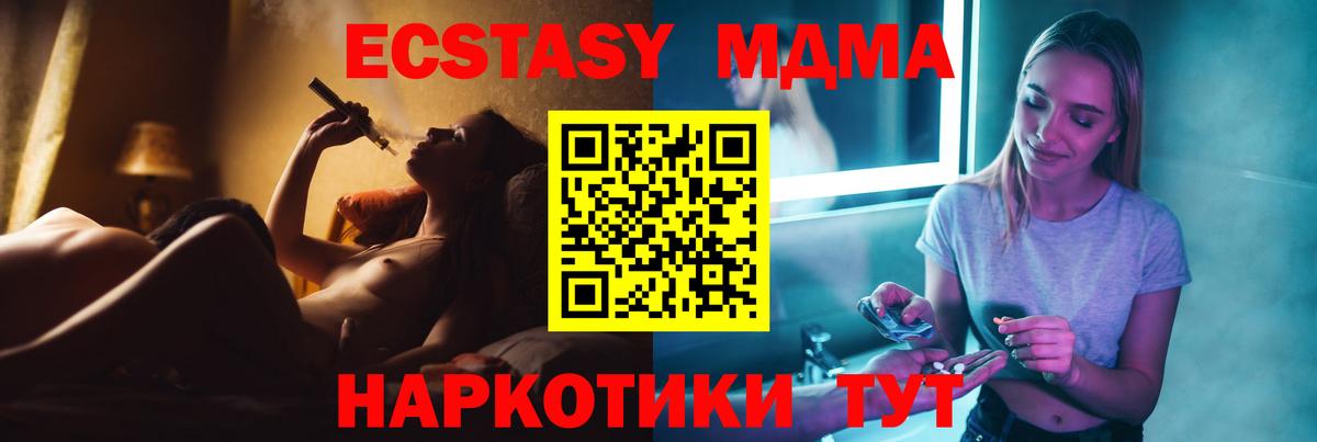 MDMA кристаллы  MDMA молли  Ржев  Вход с VPN 