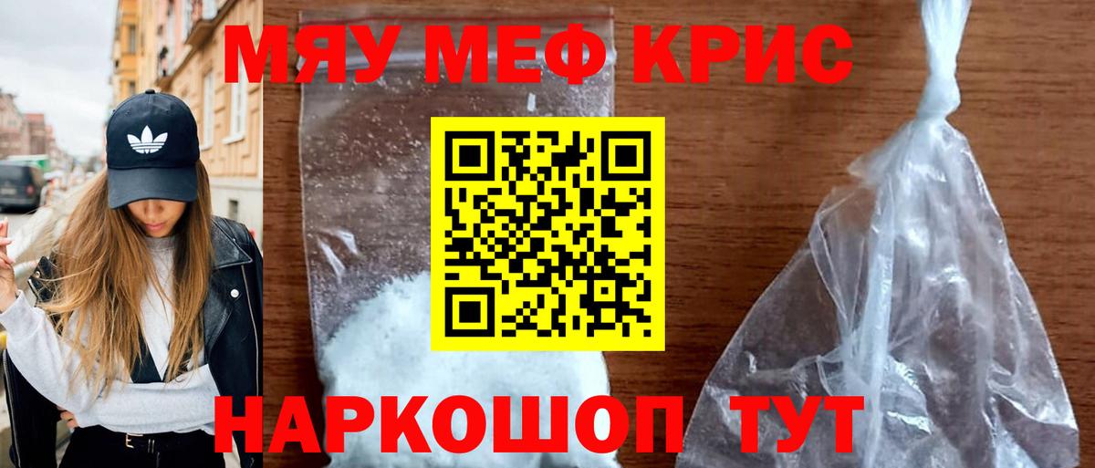 Мефедрон  Ржев