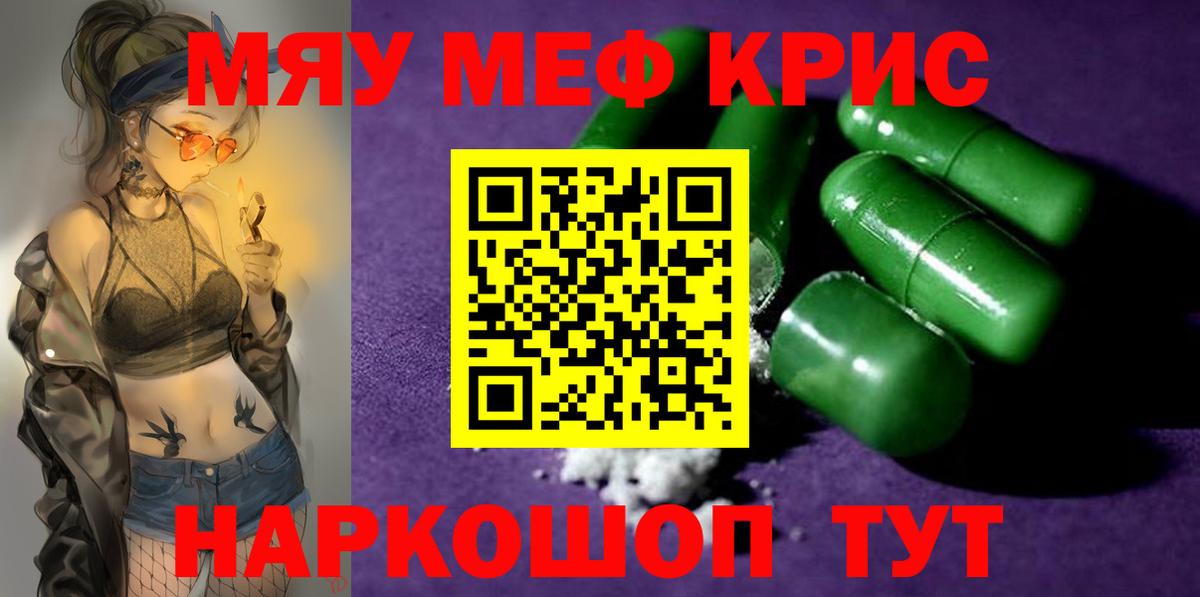 МЯУ-МЯУ  Мефедрон мяу мяу  Вход с VPN  Ржев  Меф  МЯУ-МЯУ мука 
