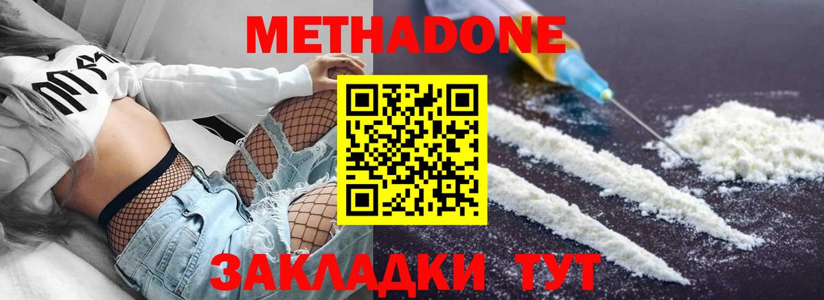 Метадон VHQ  ОМГ ОМГ онион  Ржев  Вход с VPN  МЕТАДОН кристалл 