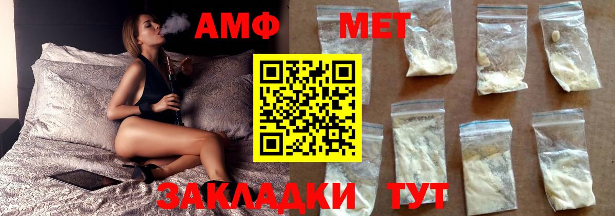 Метамфетамин  Вход с VPN  Ржев  Первитин винт 
