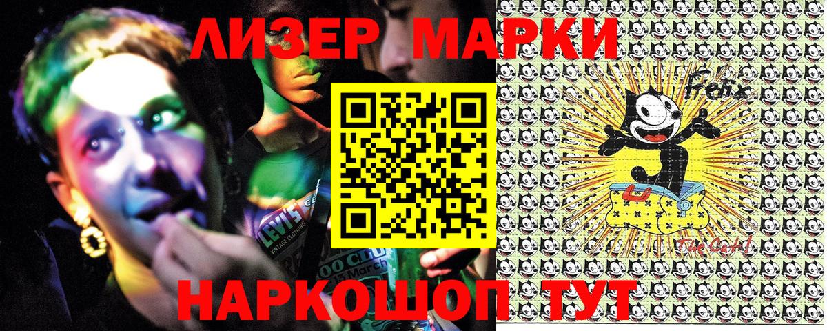 Наркотические марки 1,8мг  Вход с VPN  Ржев 