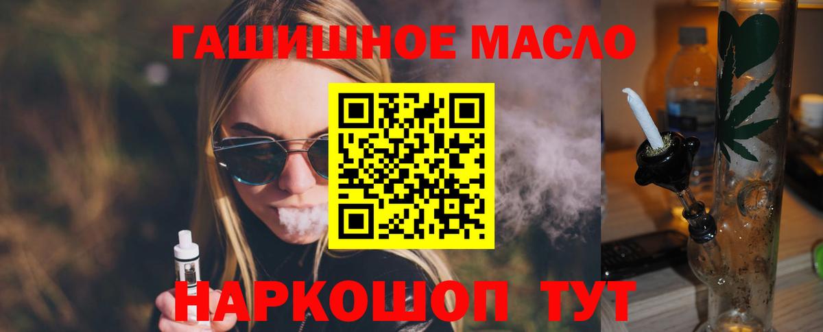 Ржев  Дистиллят ТГК концентрат  Вход с VPN 